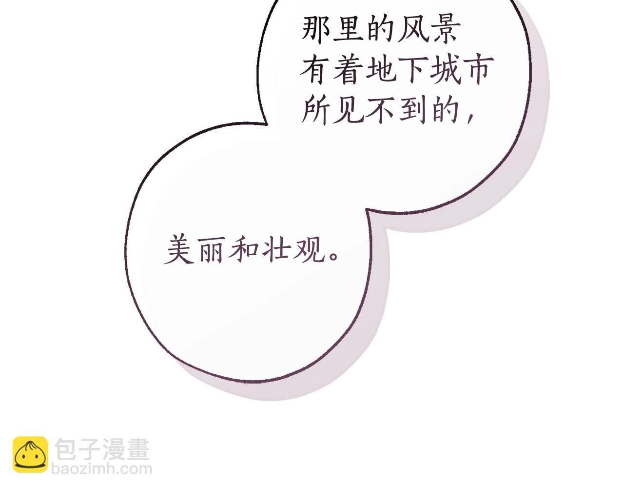 🍶成为伯爵家的废物 第126话 王国覆灭 第17页