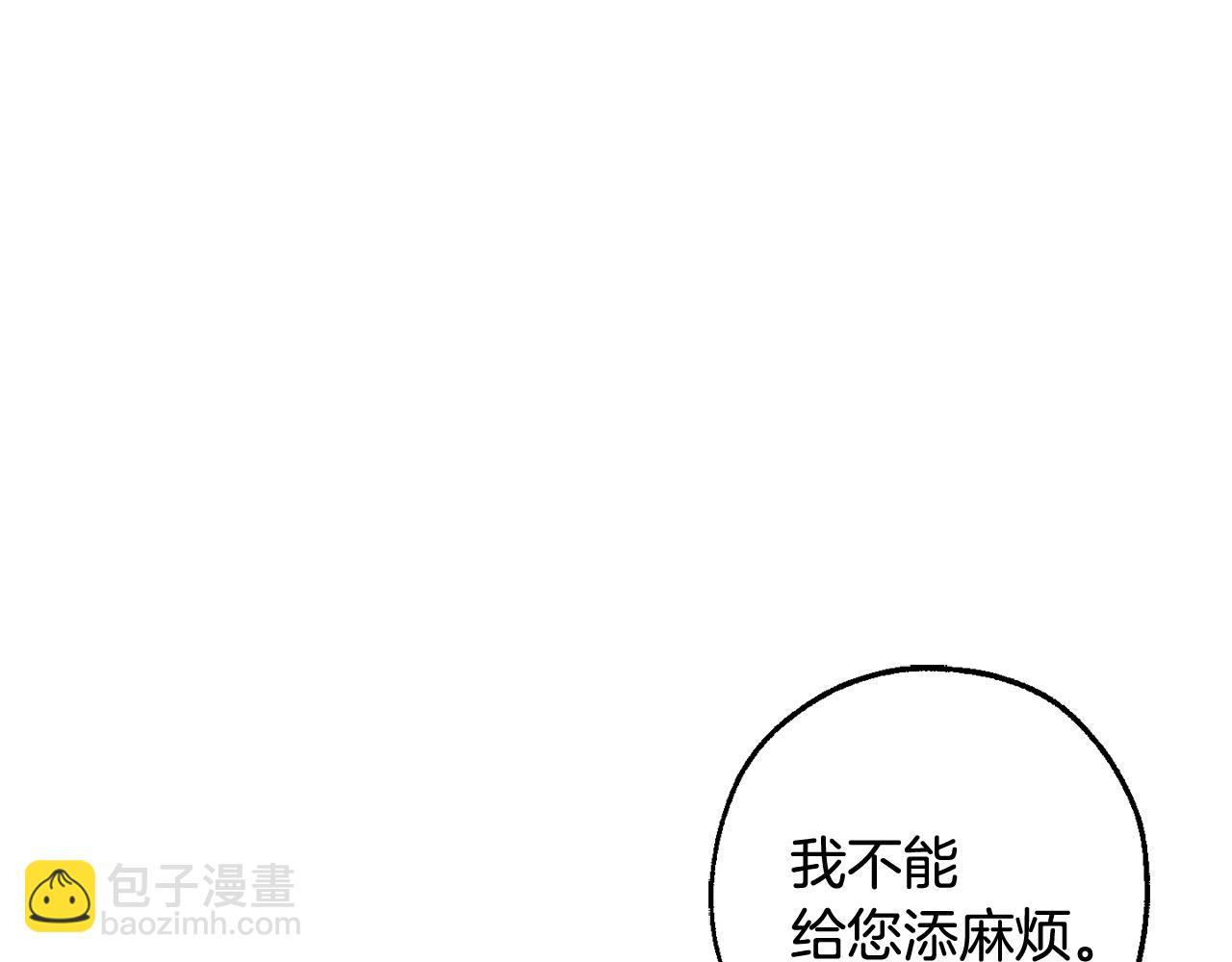🍶成为伯爵家的废物 第126话 王国覆灭 第18页