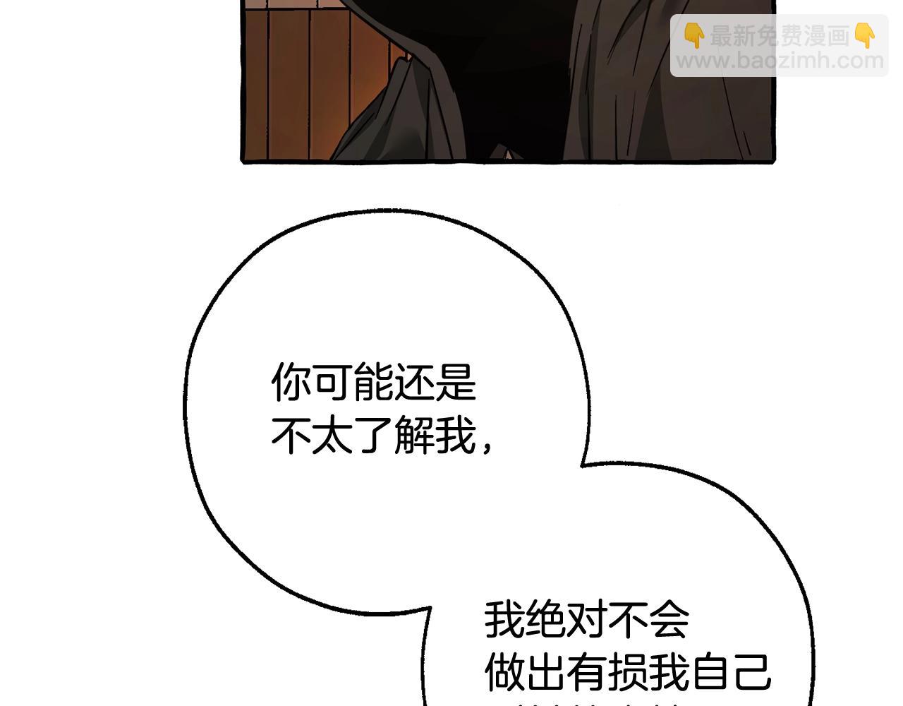 🍶成为伯爵家的废物 第126话 王国覆灭 第20页