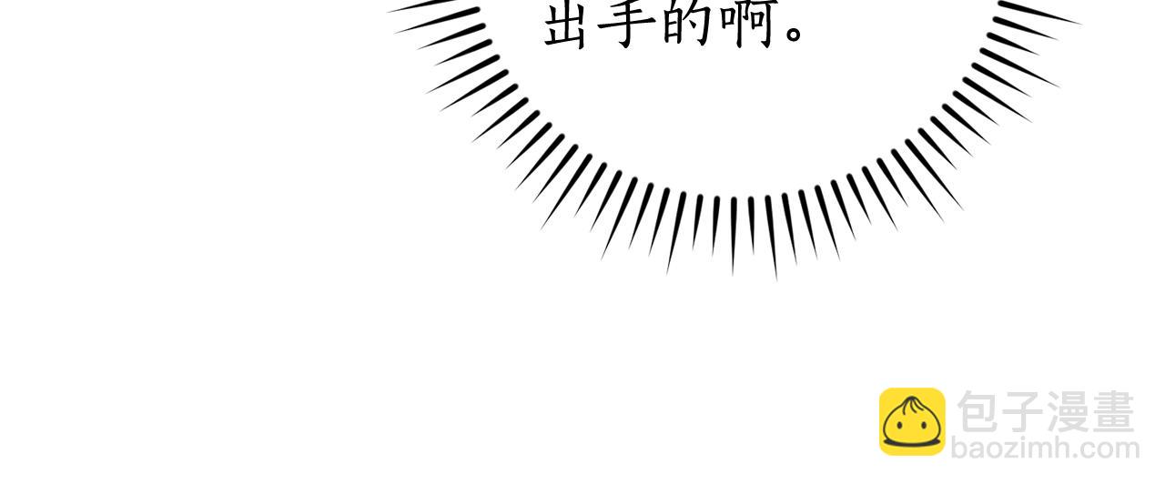 🍶成为伯爵家的废物 第126话 王国覆灭 第23页