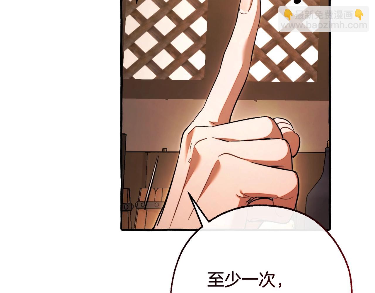 🍶成为伯爵家的废物 第126话 王国覆灭 第25页