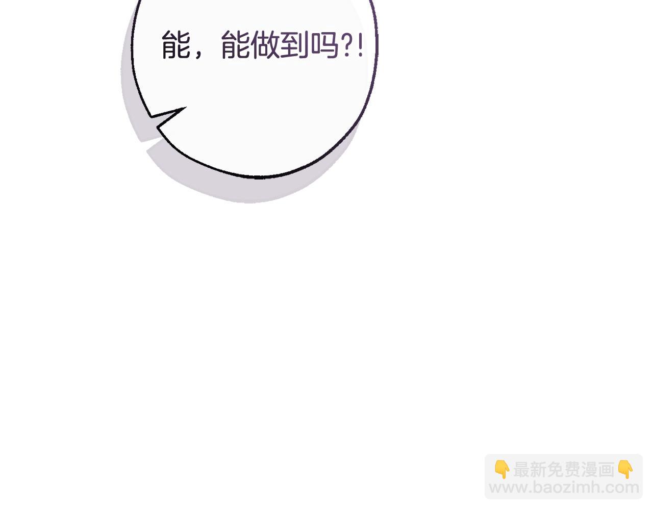 🍶成为伯爵家的废物 第126话 王国覆灭 第27页