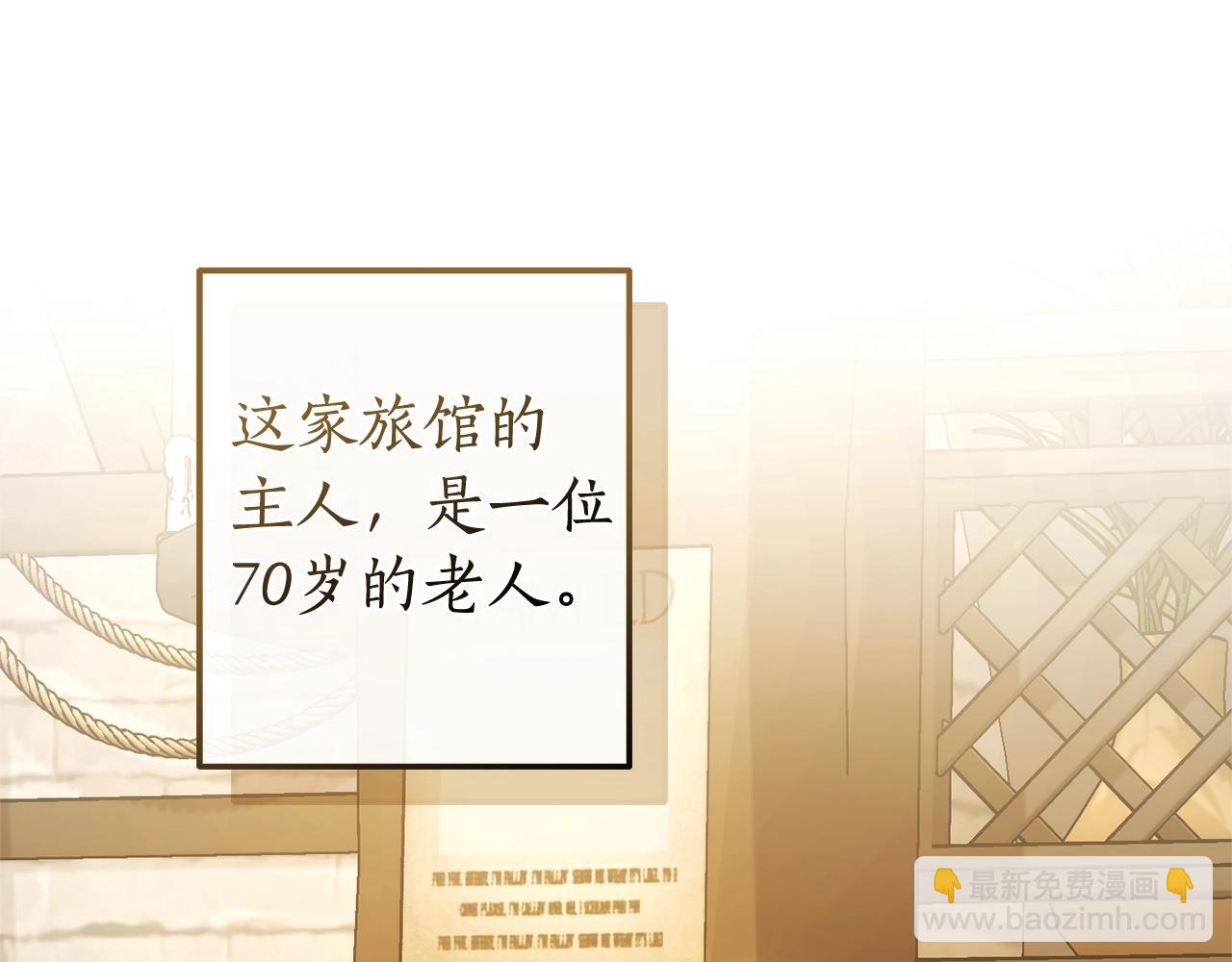 🍶成为伯爵家的废物 第126话 王国覆灭 第29页