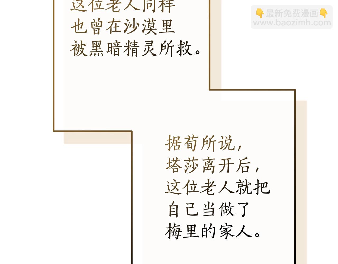 🍶成为伯爵家的废物 第126话 王国覆灭 第32页