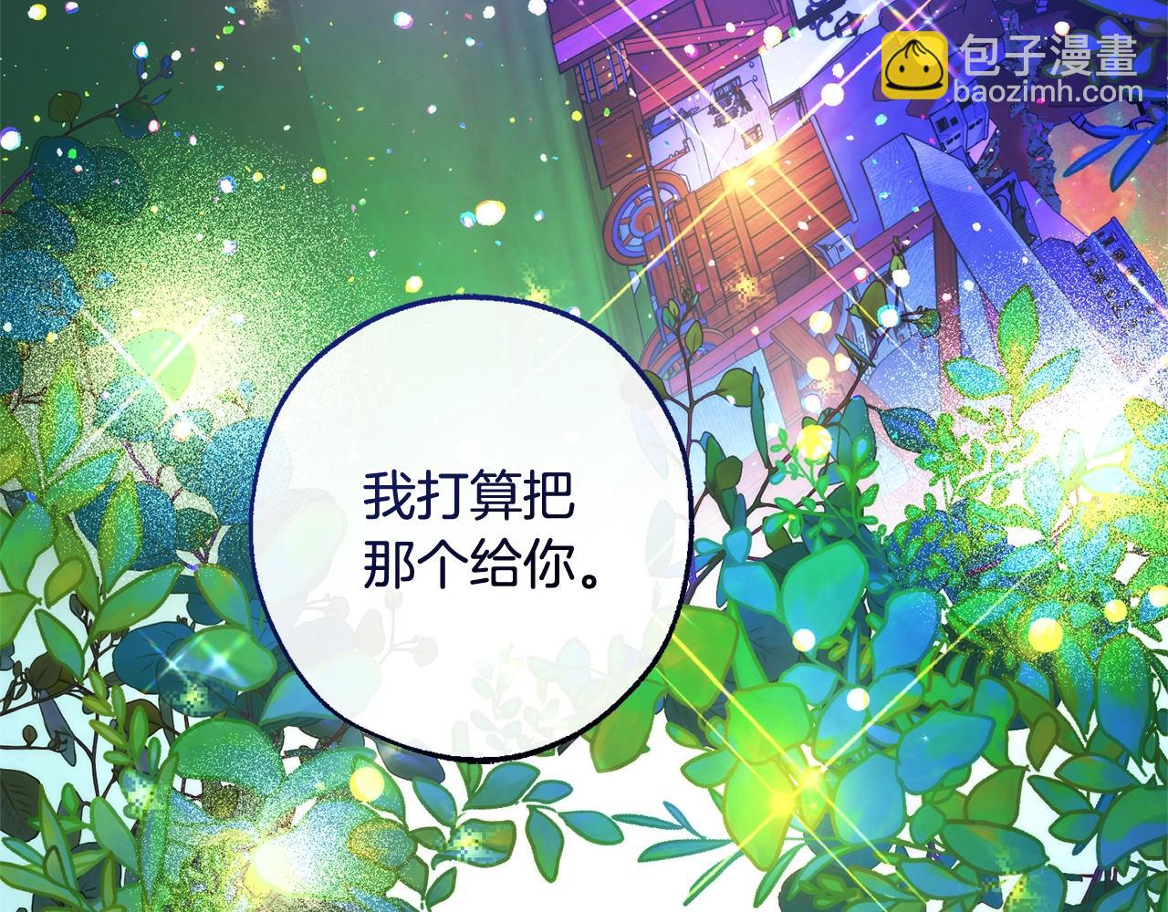 🍶成为伯爵家的废物 第126话 王国覆灭 第38页