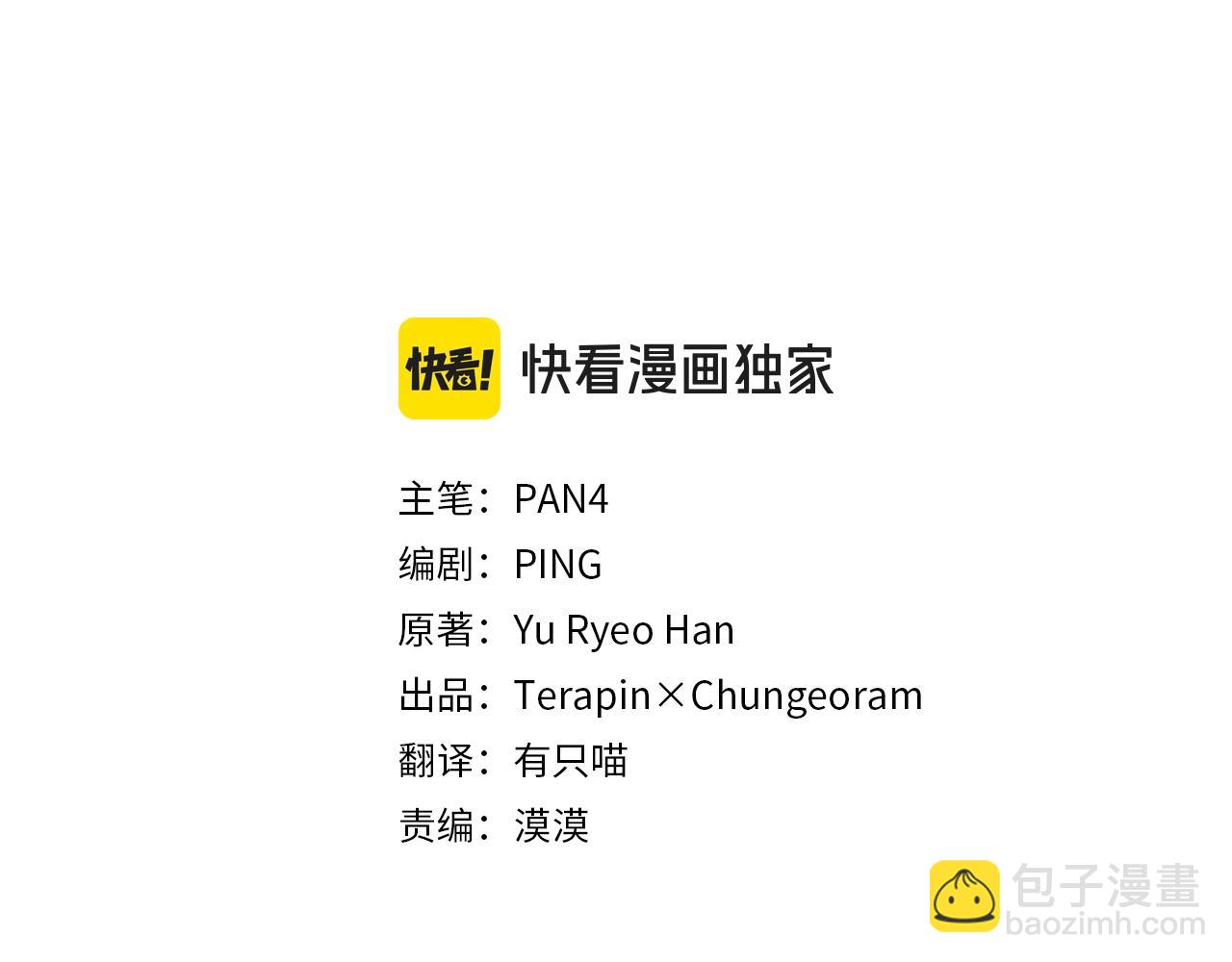 🍶成为伯爵家的废物 第126话 王国覆灭 第44页