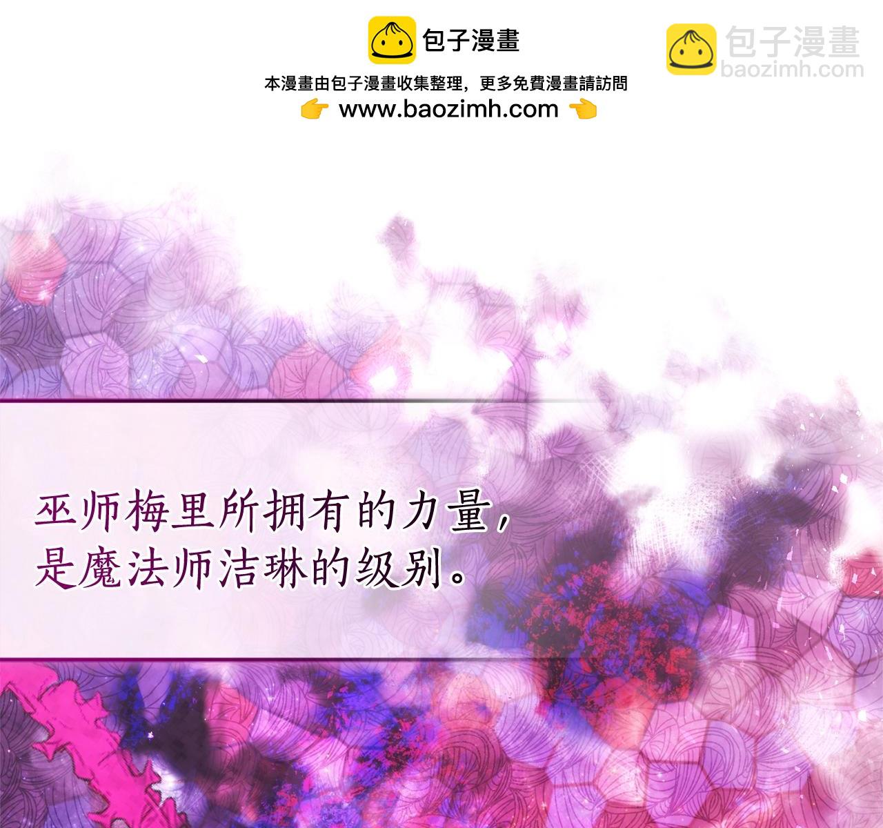 🍶成为伯爵家的废物 第126话 王国覆灭 第47页