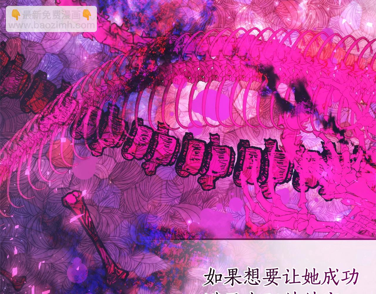 🍶成为伯爵家的废物 第126话 王国覆灭 第48页