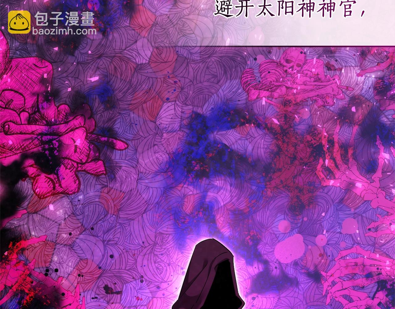 🍶成为伯爵家的废物 第126话 王国覆灭 第49页