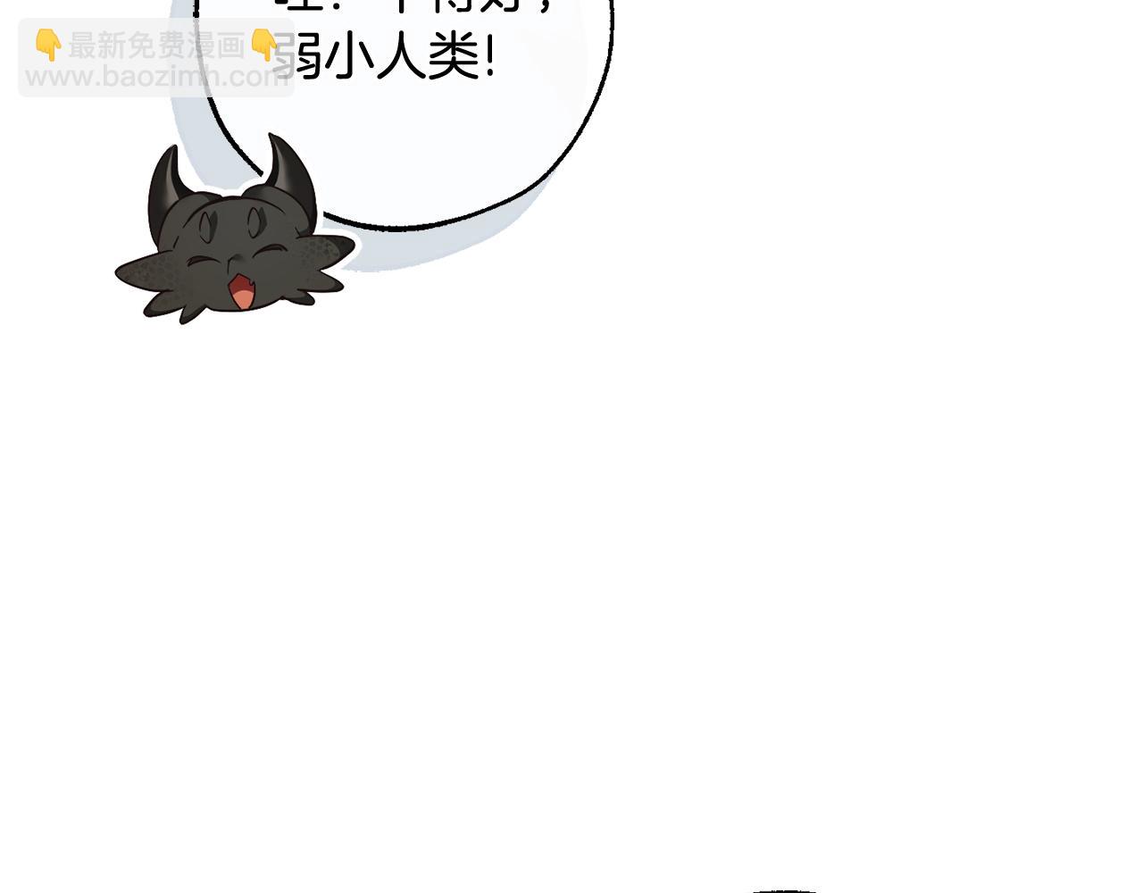 🍶成为伯爵家的废物 第126话 王国覆灭 第5页