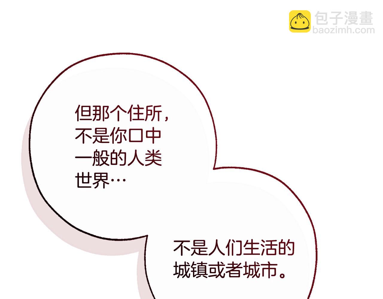 🍶成为伯爵家的废物 第126话 王国覆灭 第9页