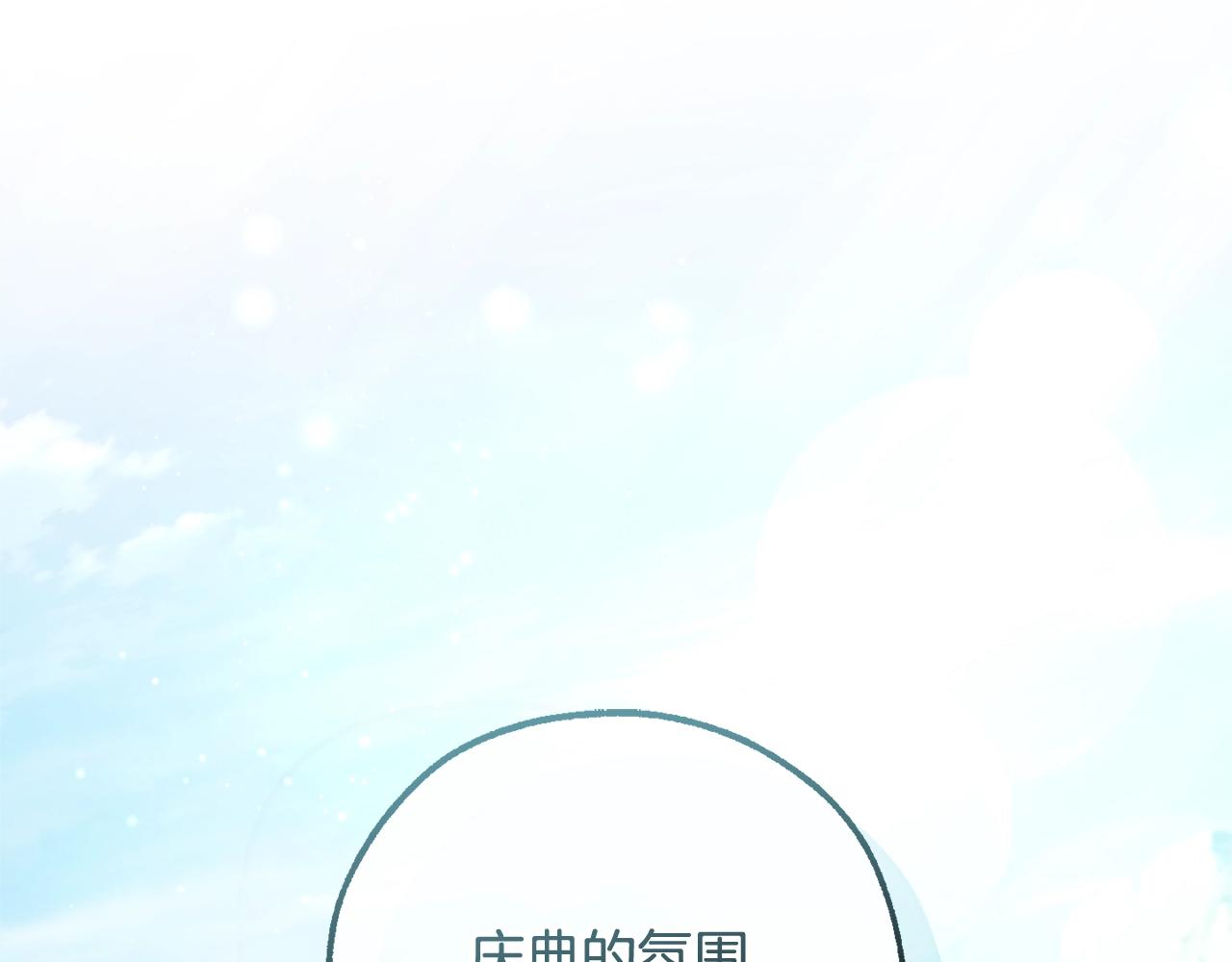 🍶成为伯爵家的废物 第128话 死因 第1页