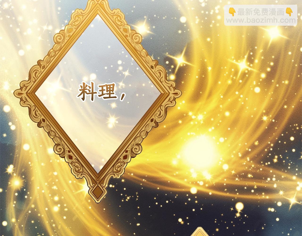🍶成为伯爵家的废物 第128话 死因 第11页