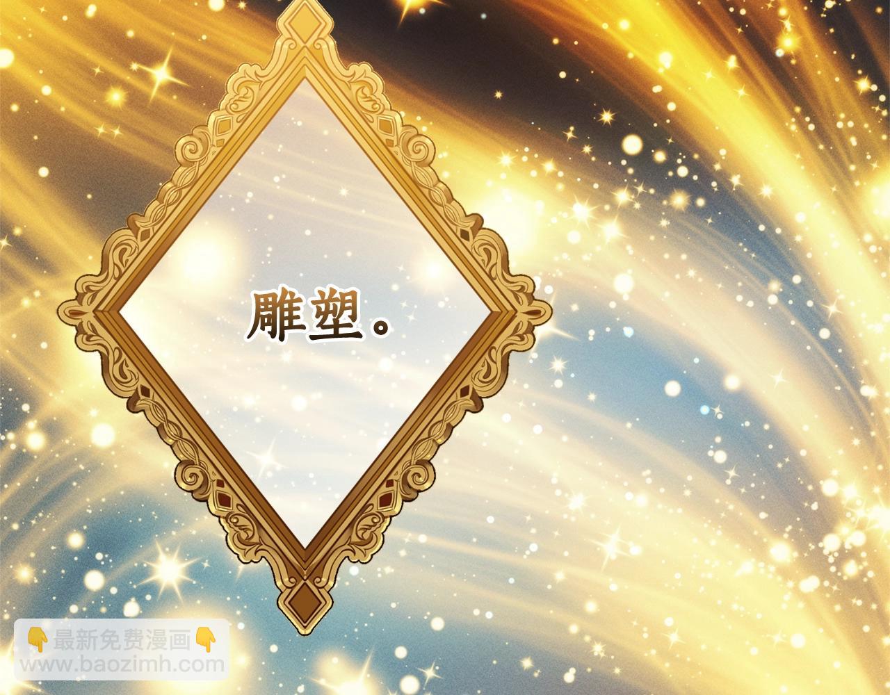 🍶成为伯爵家的废物 第128话 死因 第13页