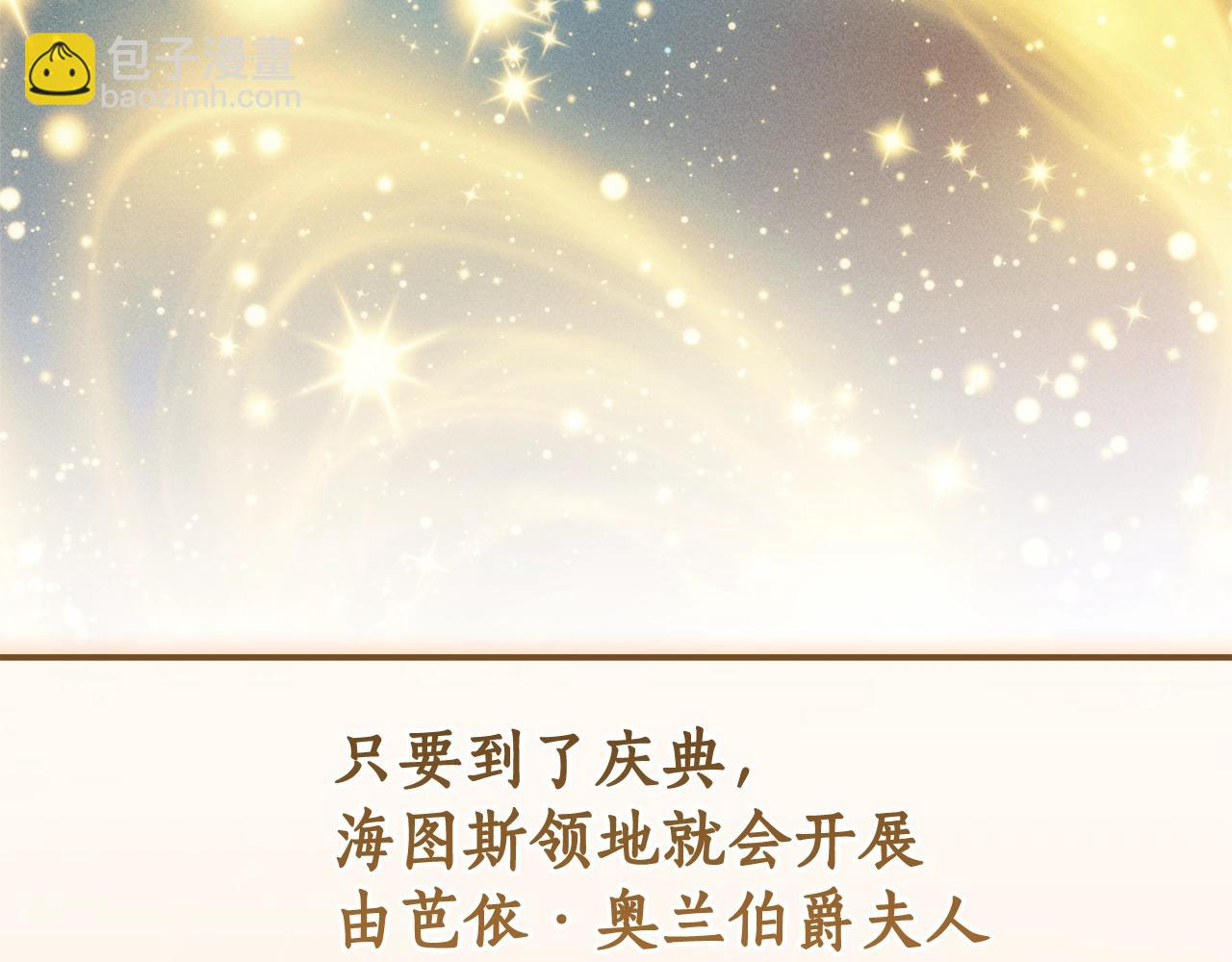 🍶成为伯爵家的废物 第128话 死因 第14页