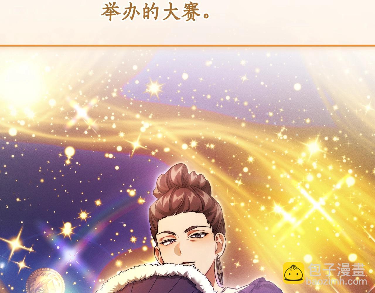 🍶成为伯爵家的废物 第128话 死因 第15页