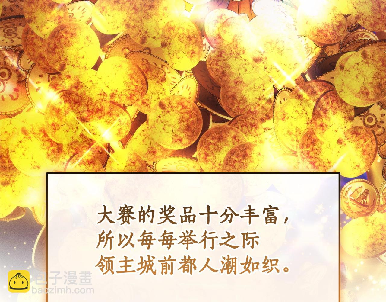 🍶成为伯爵家的废物 第128话 死因 第17页