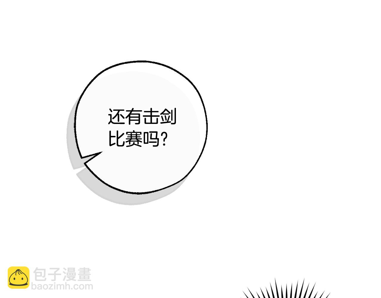 🍶成为伯爵家的废物 第128话 死因 第19页