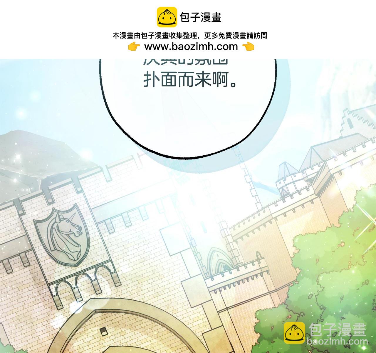 🍶成为伯爵家的废物 第128话 死因 第2页