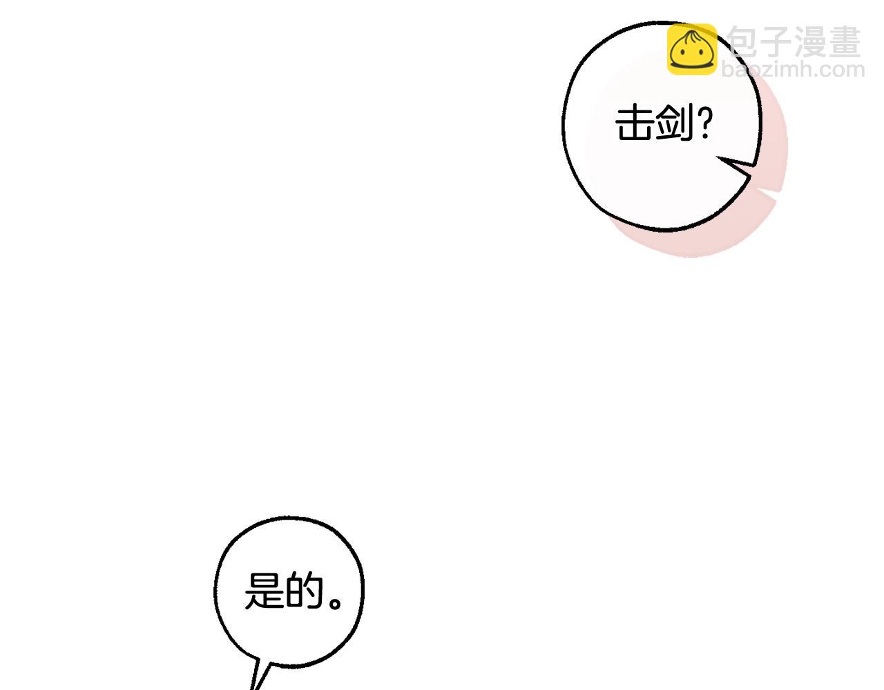 🍶成为伯爵家的废物 第128话 死因 第22页