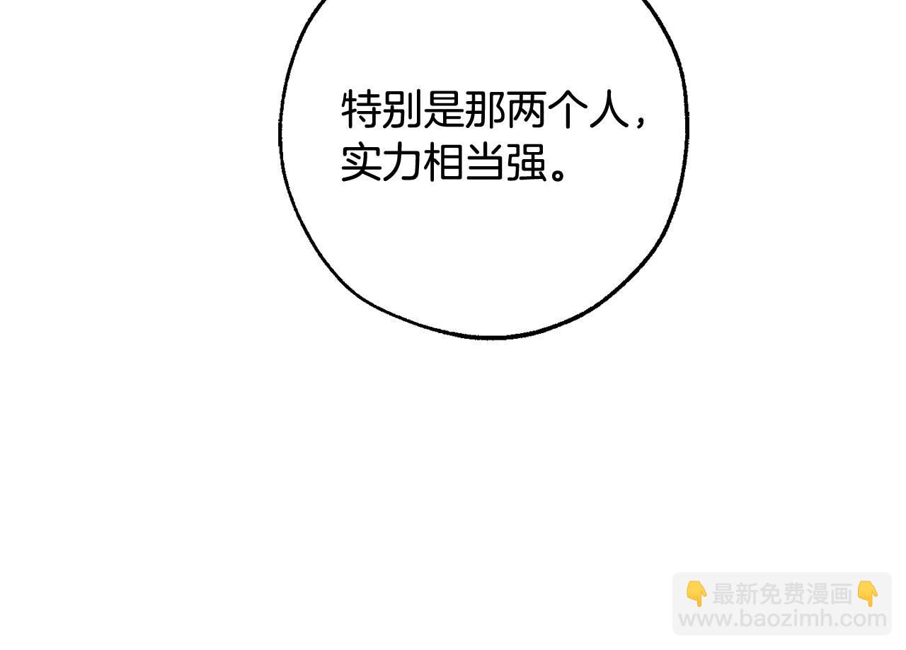 🍶成为伯爵家的废物 第128话 死因 第24页