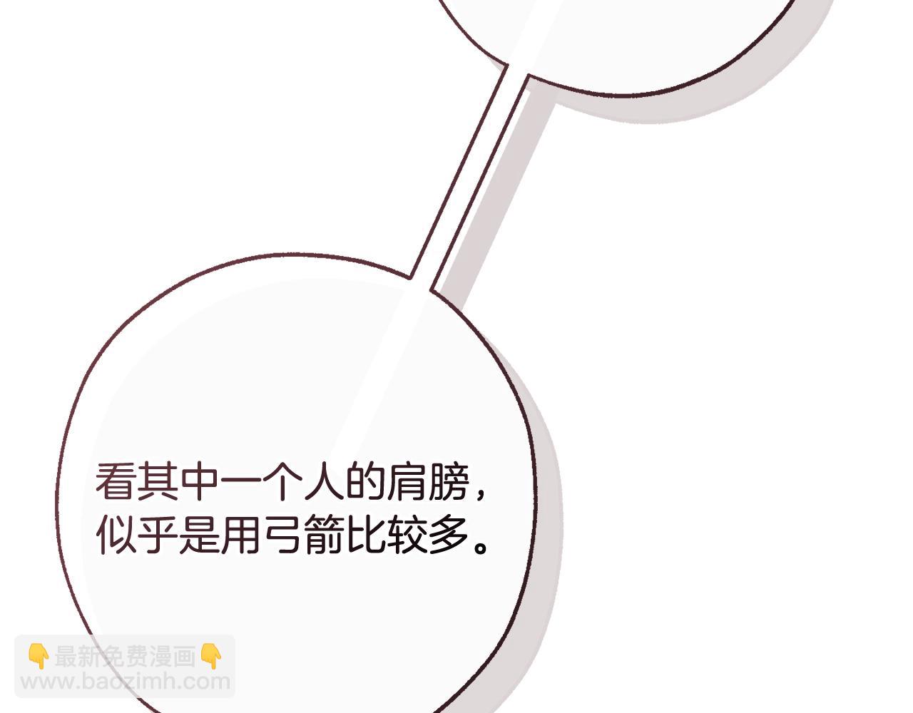 🍶成为伯爵家的废物 第128话 死因 第26页