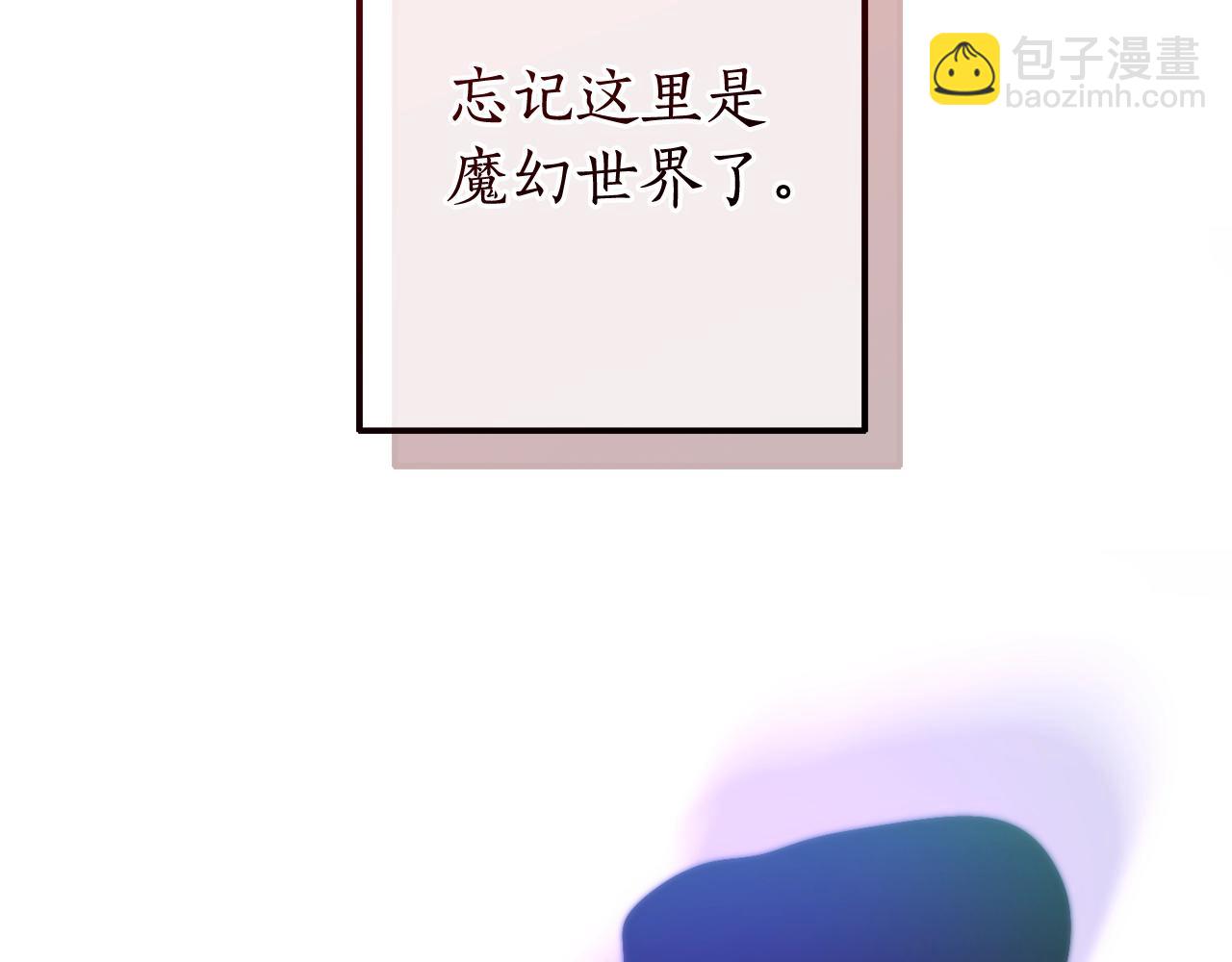 🍶成为伯爵家的废物 第128话 死因 第35页