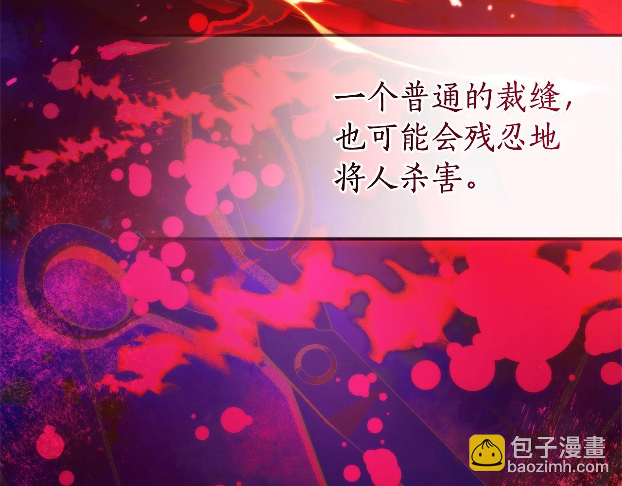 🍶成为伯爵家的废物 第128话 死因 第39页
