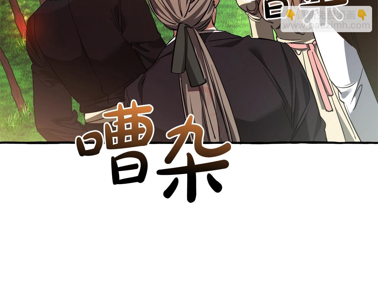🍶成为伯爵家的废物 第128话 死因 第4页