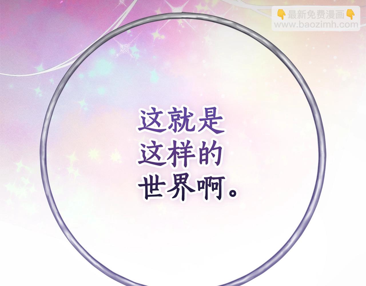🍶成为伯爵家的废物 第128话 死因 第41页