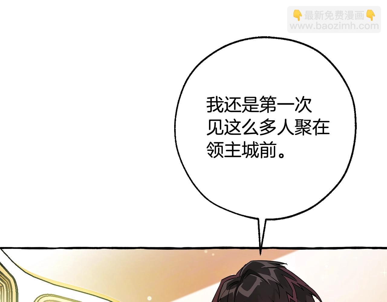 🍶成为伯爵家的废物 第128话 死因 第5页