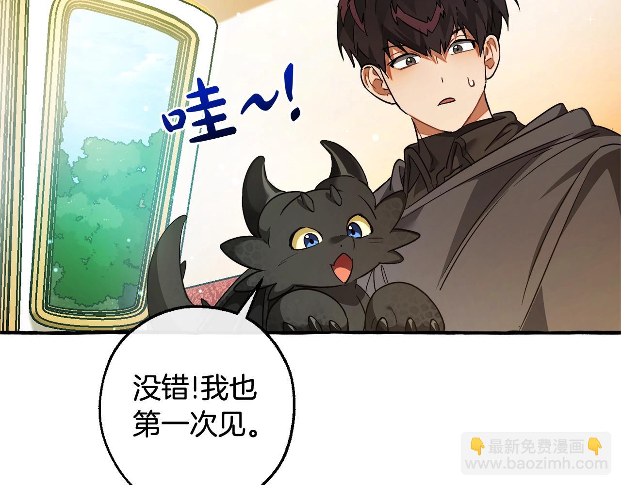 🍶成为伯爵家的废物 第128话 死因 第6页