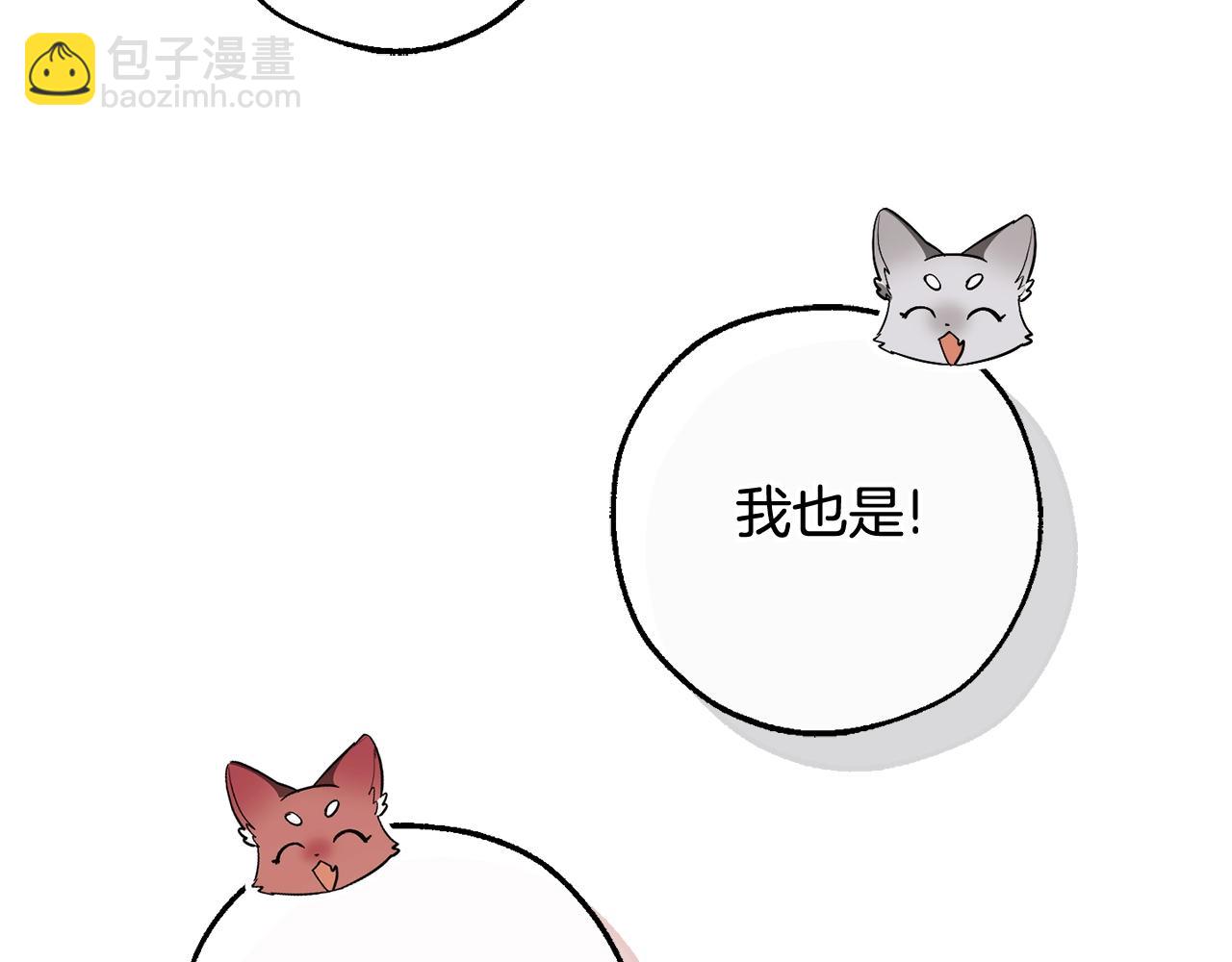 🍶成为伯爵家的废物 第128话 死因 第7页