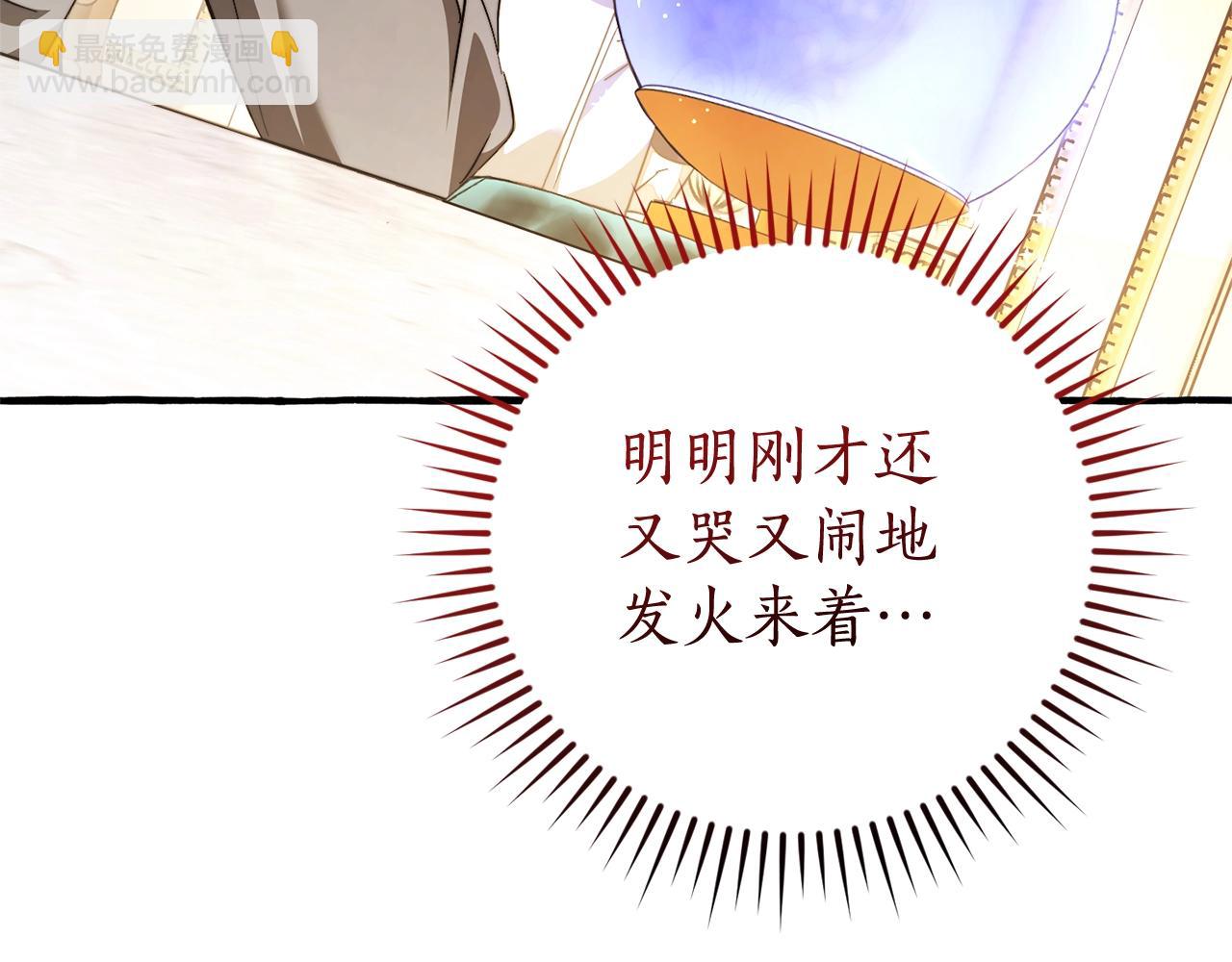 🍶成为伯爵家的废物 第130话 十指山 第10页