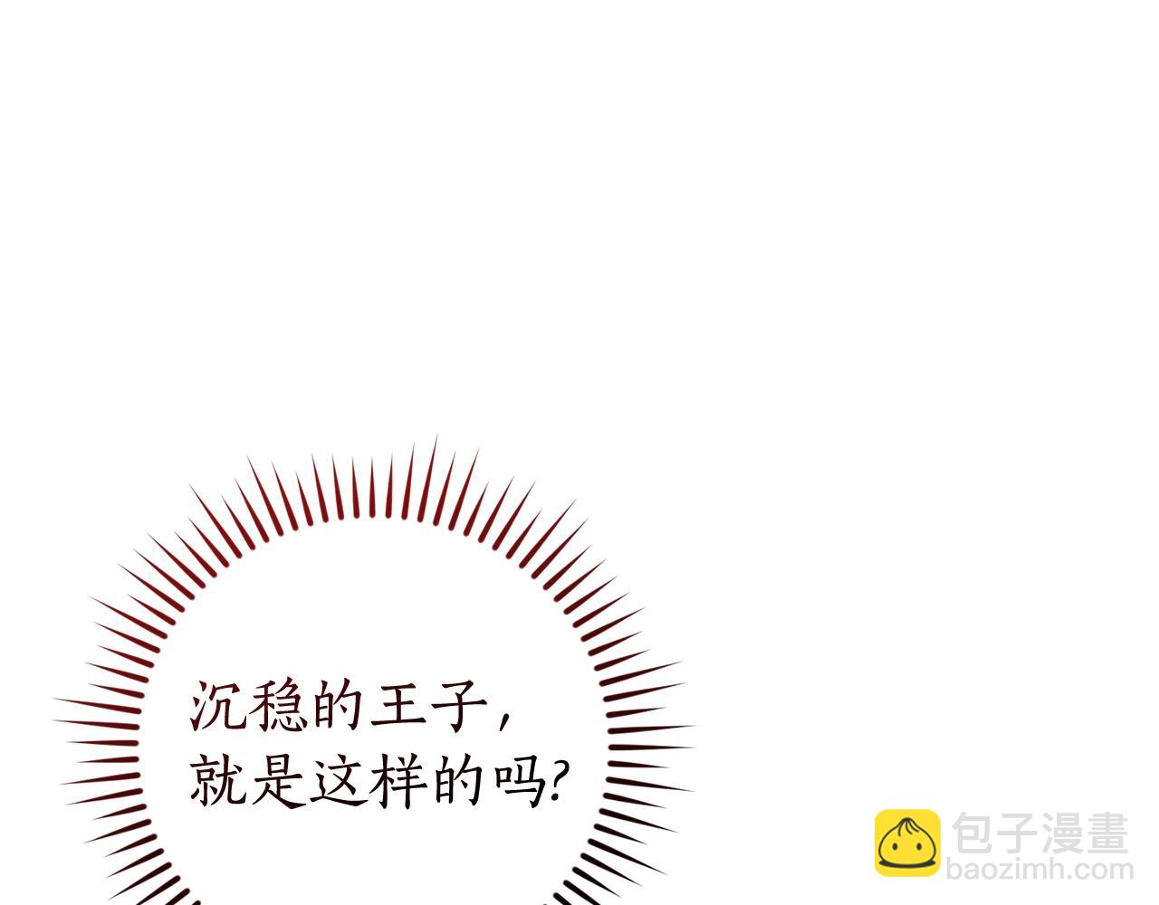 🍶成为伯爵家的废物 第130话 十指山 第11页