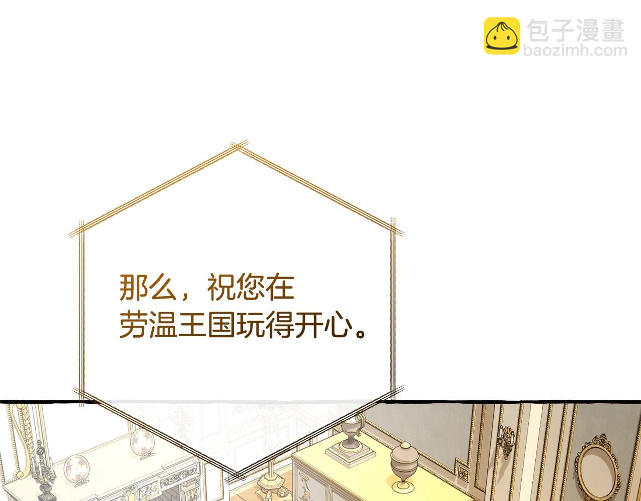 🍶成为伯爵家的废物 第130话 十指山 第18页