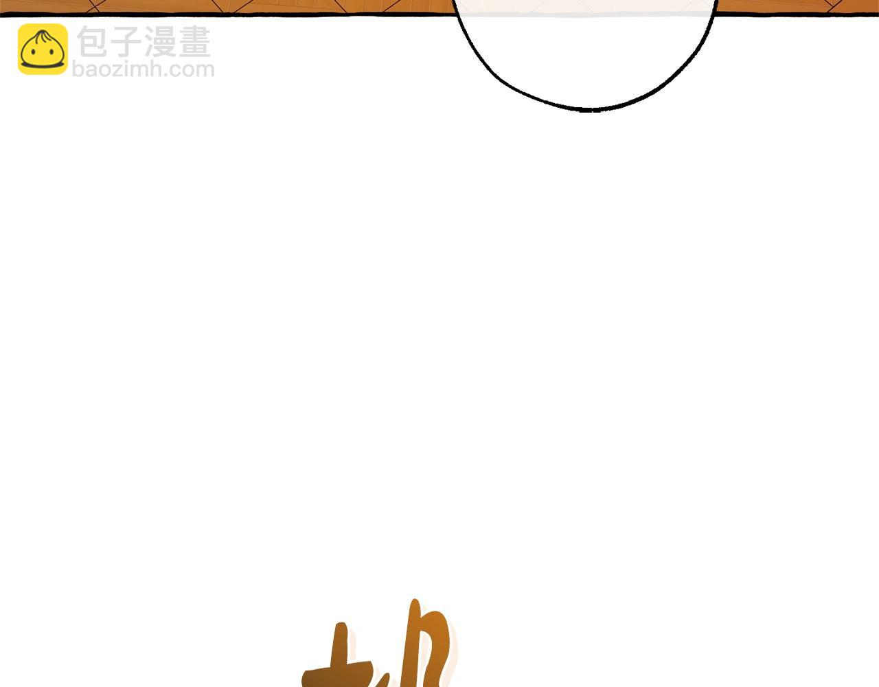 🍶成为伯爵家的废物 第130话 十指山 第20页