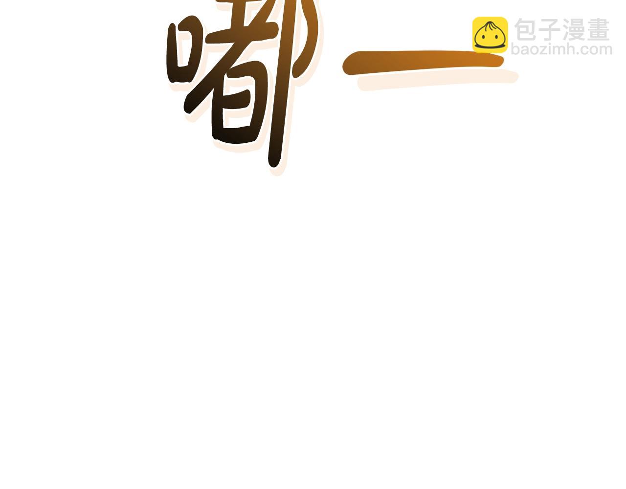 🍶成为伯爵家的废物 第130话 十指山 第21页