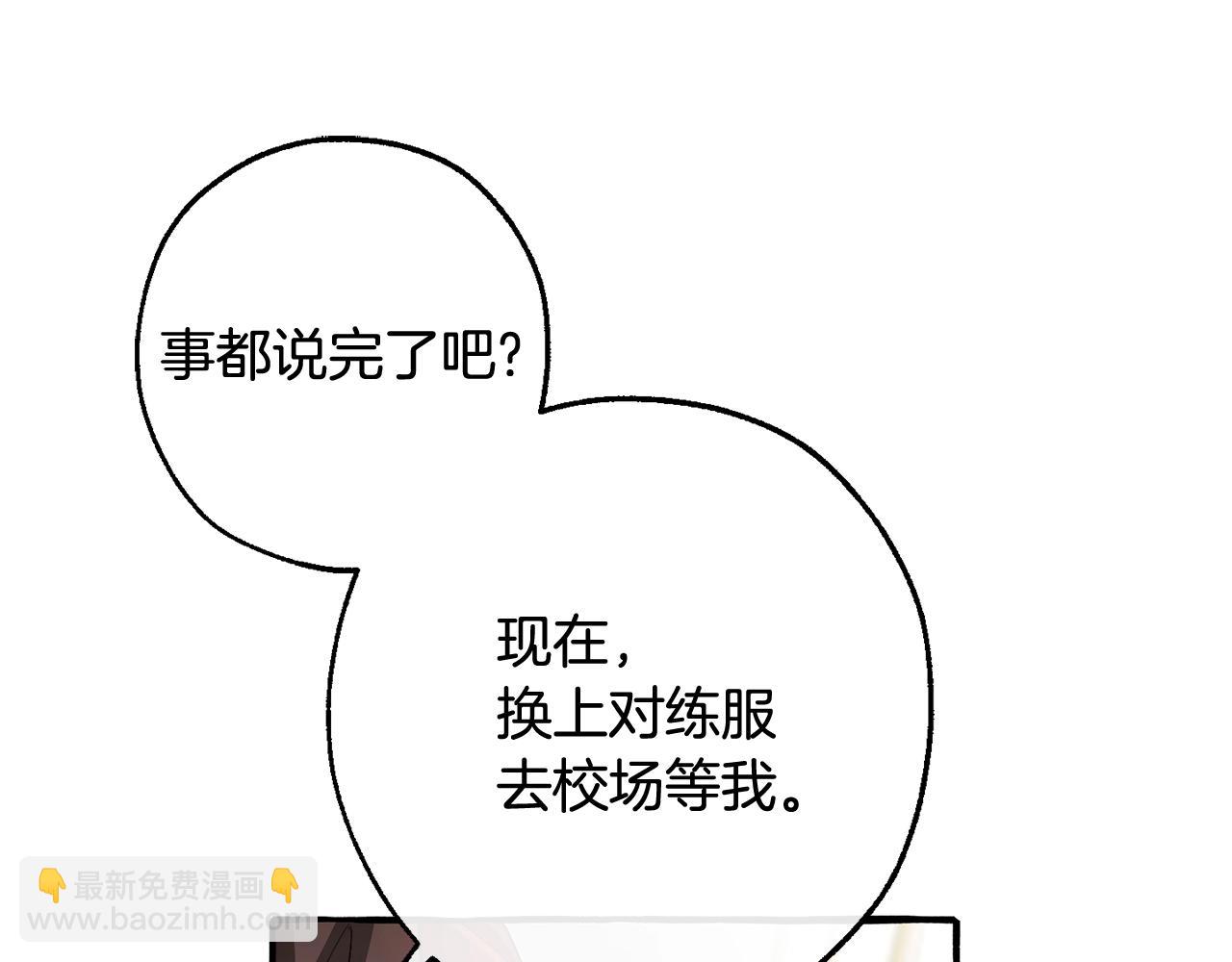 🍶成为伯爵家的废物 第130话 十指山 第22页