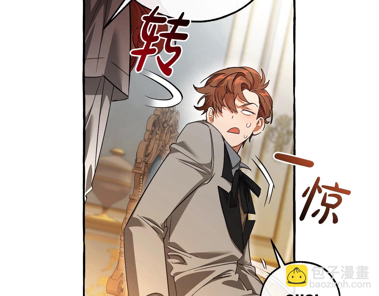 🍶成为伯爵家的废物 第130话 十指山 第23页