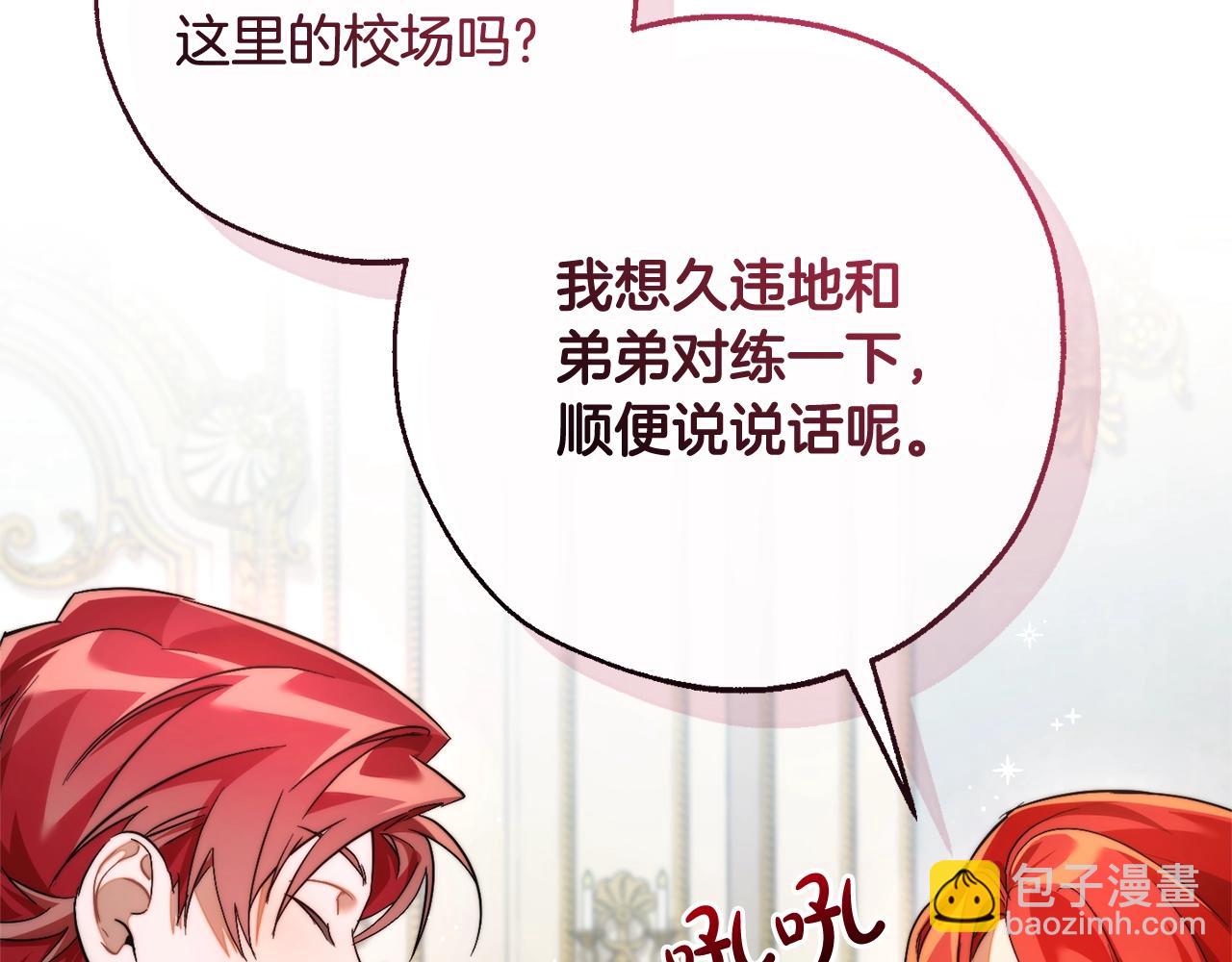 🍶成为伯爵家的废物 第130话 十指山 第25页