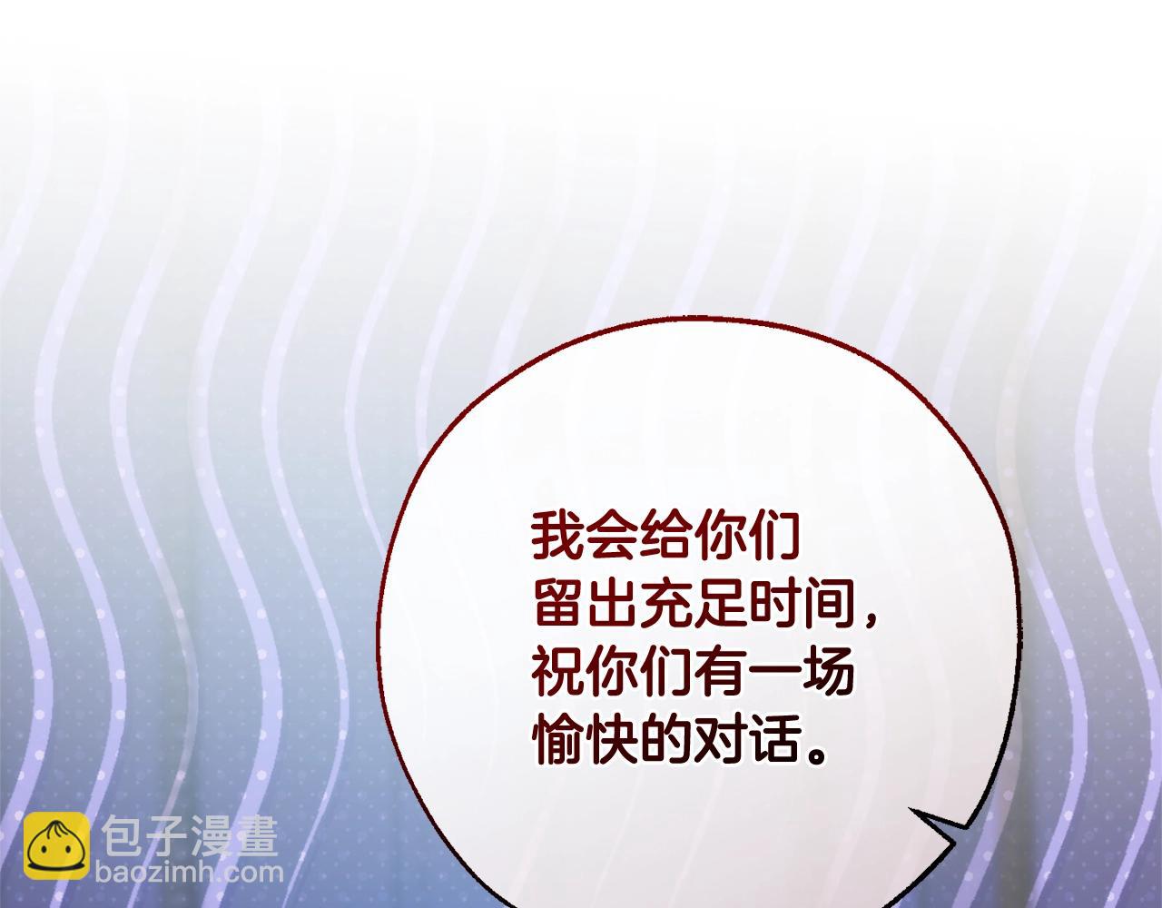 🍶成为伯爵家的废物 第130话 十指山 第29页