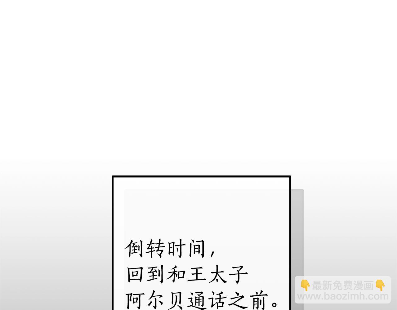 🍶成为伯爵家的废物 第130话 十指山 第32页