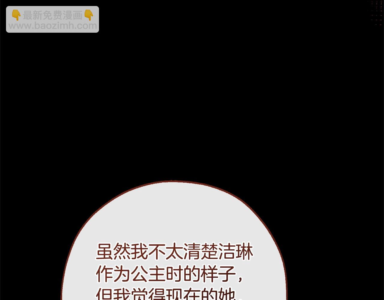 🍶成为伯爵家的废物 第130话 十指山 第39页