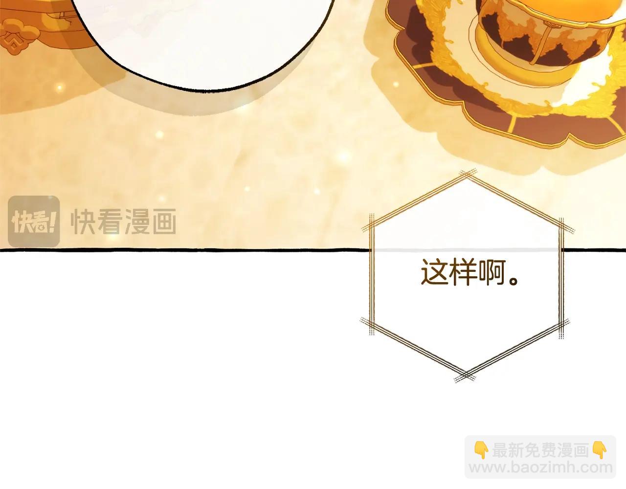 🍶成为伯爵家的废物 第130话 十指山 第4页
