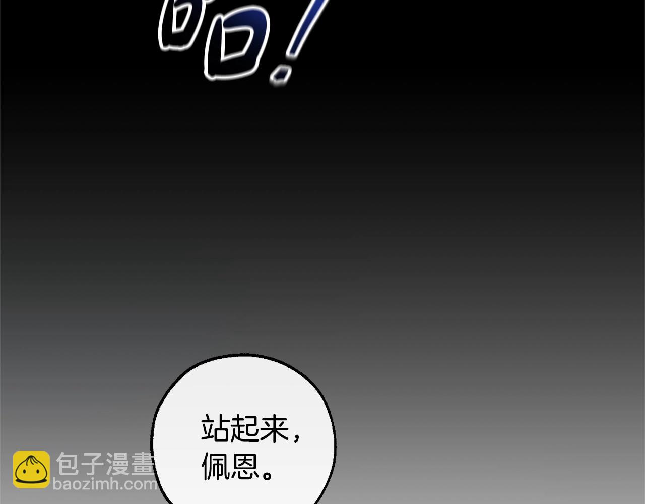 🍶成为伯爵家的废物 第130话 十指山 第46页