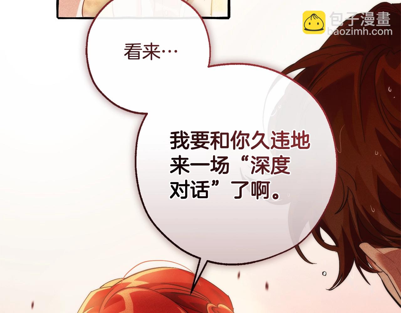 🍶成为伯爵家的废物 第130话 十指山 第48页