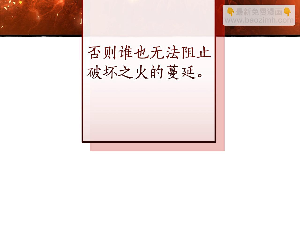 🍶成为伯爵家的废物 第132话 疯狂撒钱 第12页
