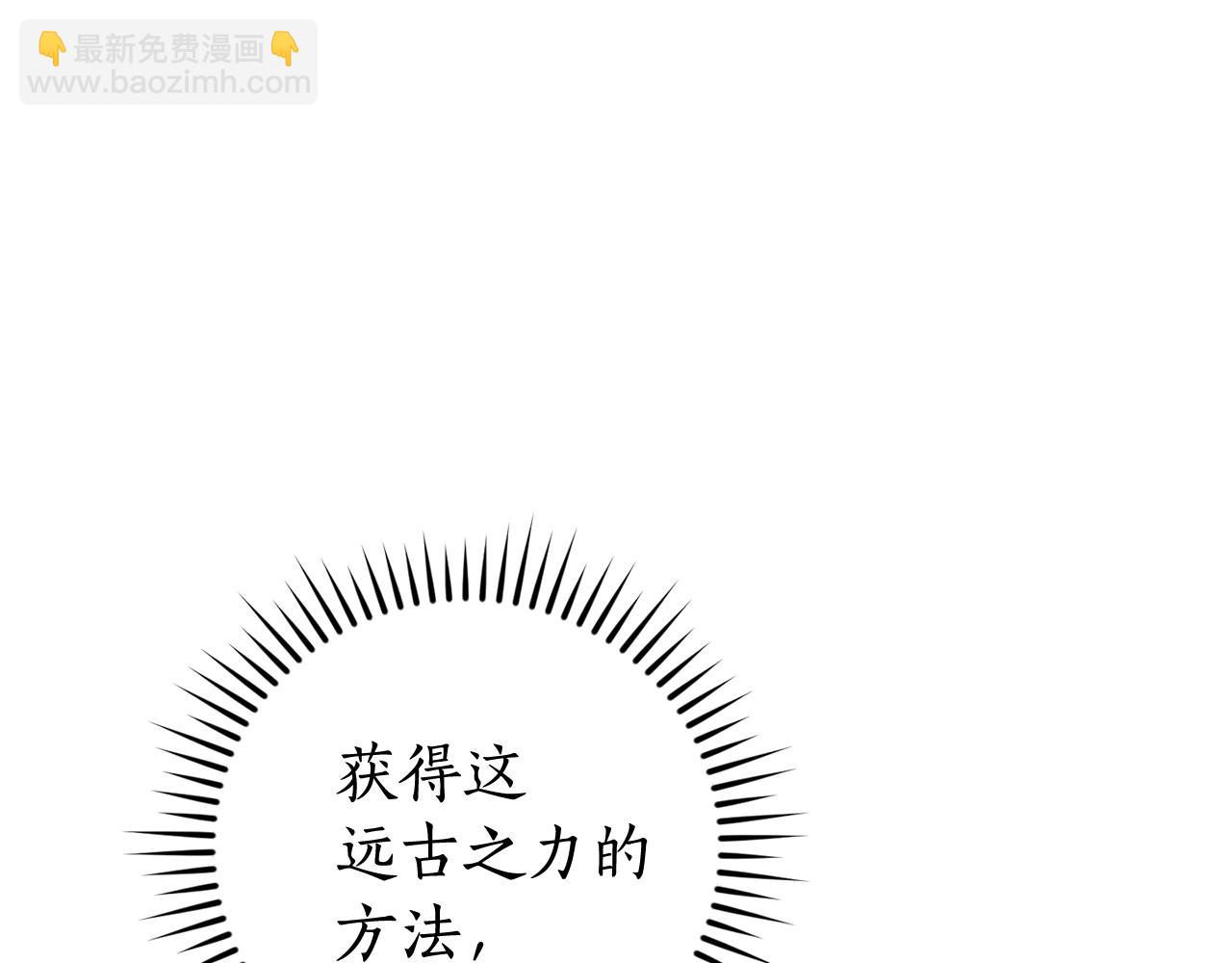 🍶成为伯爵家的废物 第132话 疯狂撒钱 第14页