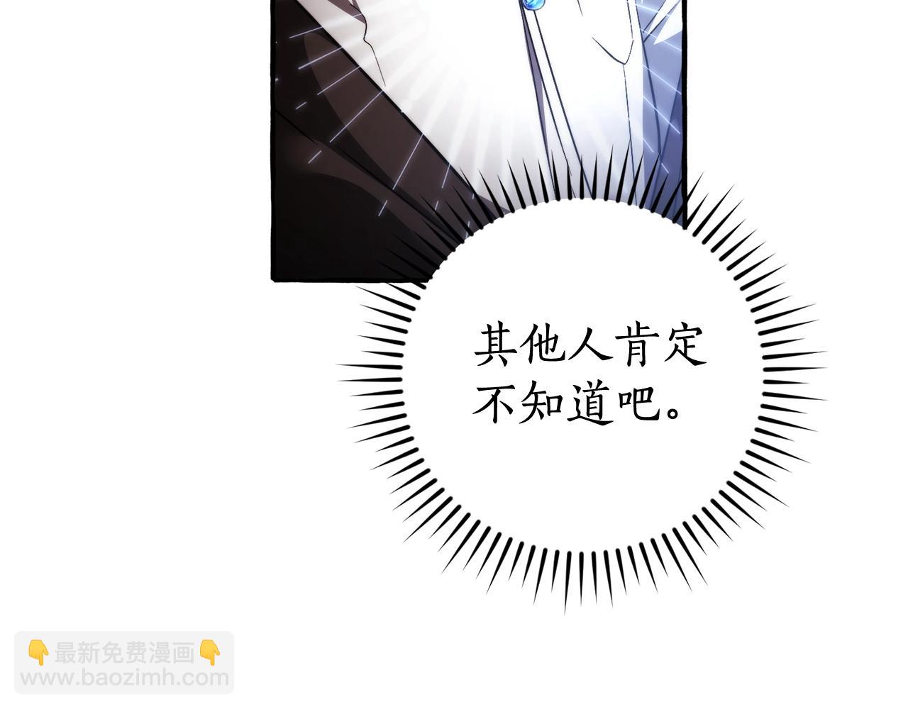 🍶成为伯爵家的废物 第132话 疯狂撒钱 第16页